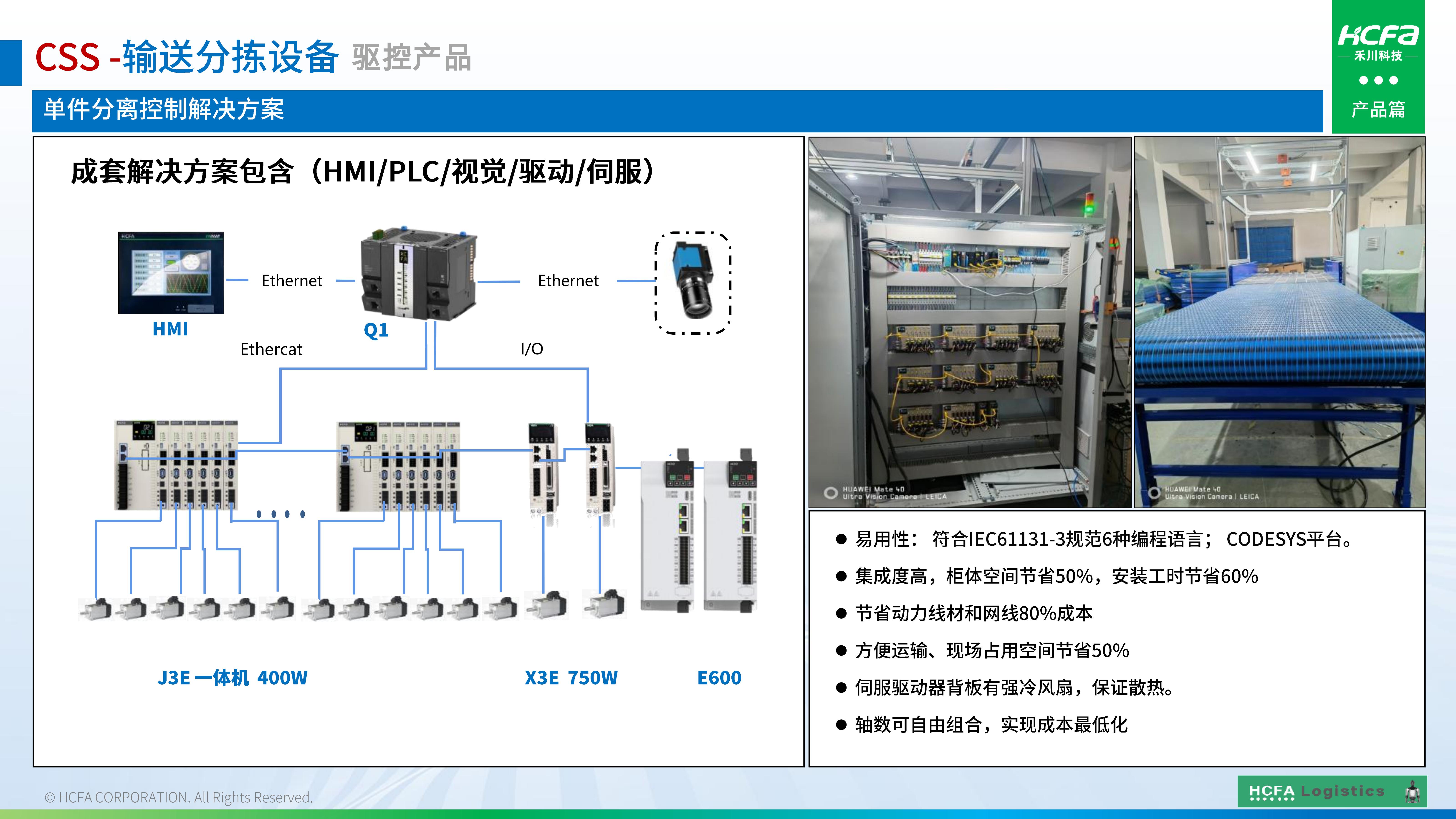 4688美高梅物流仓储系统集成-业务介绍202501009（完整版）_22.jpg