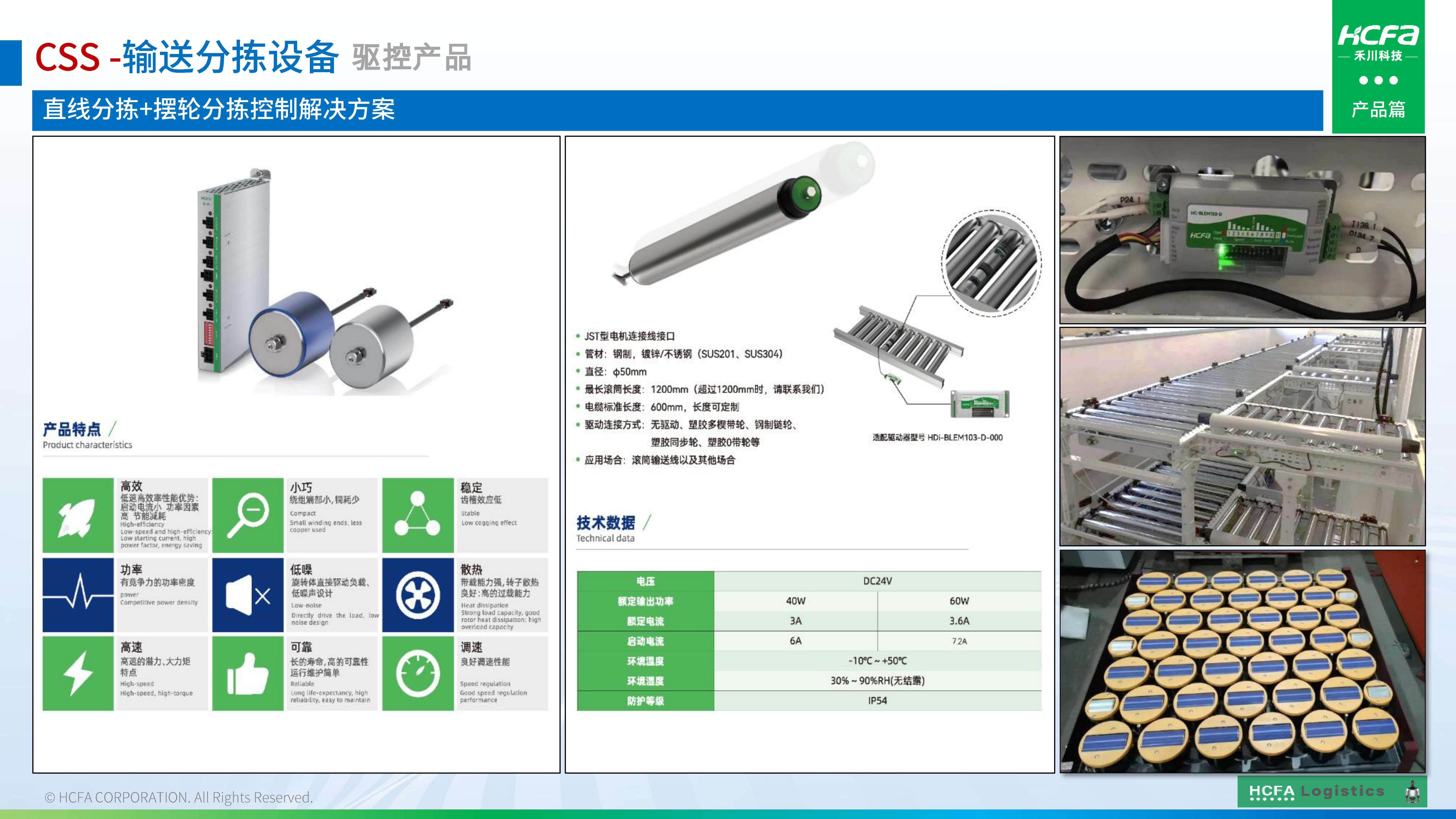 4688美高梅物流仓储系统集成-业务介绍202501009（完整版）_27.jpg