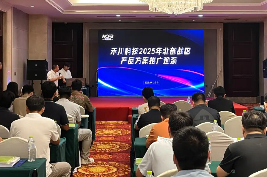 4688美高梅科技北部战区路演圆满收官，多款创新产品引领工业自动化新风向